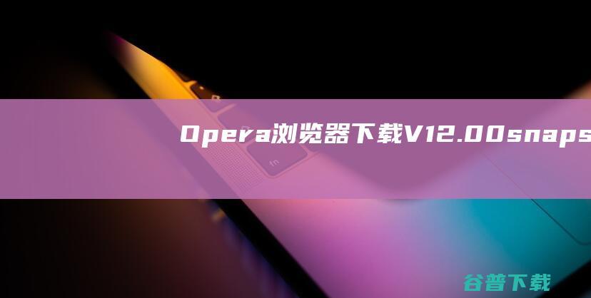 OperaV12.00snapsh