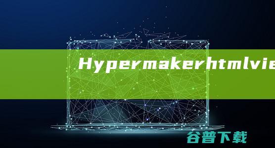 Hypermakerviewer下载