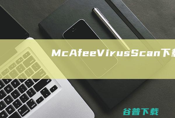 McAfeeVirusScanV13.1