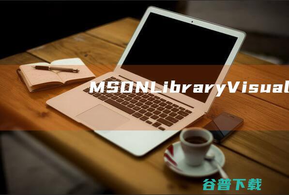 MSDNLibraryVisualStudi