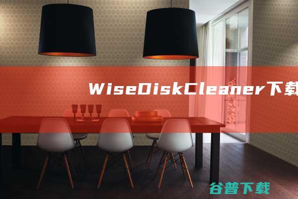 WiseDiskCleanerWise