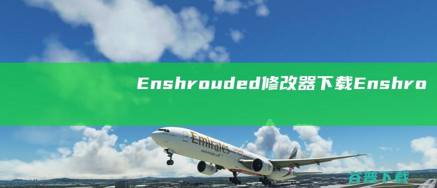 Enshrouded下载Enshro