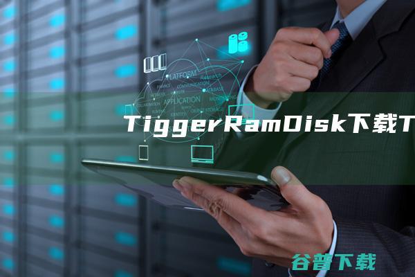 TiggerRamDisk下载-TiggerRamDisk(iOS15绕过激活工具)v4.2中文免费版