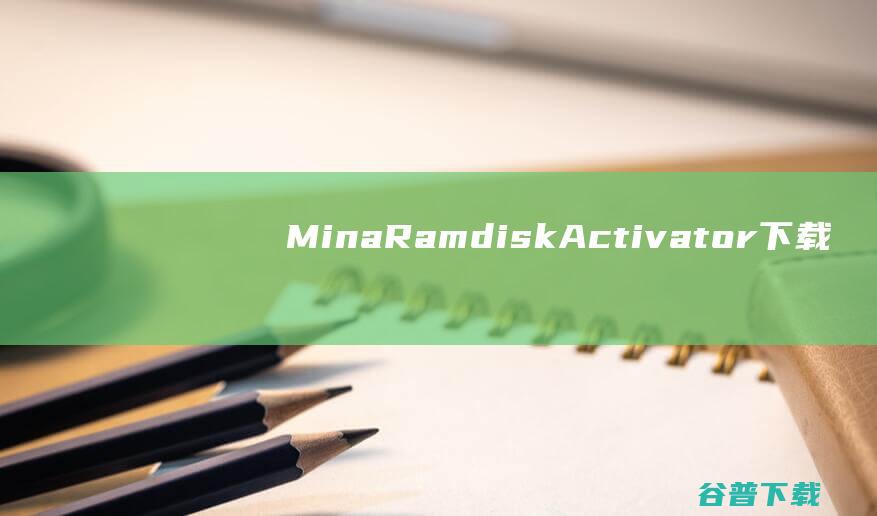 MinaRamdiskActivator下载-MinaRActivator(iOS15激活锁解锁工具)v15.6最新版