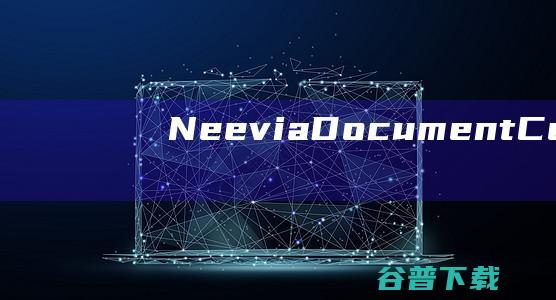 NeeviaDocumentConverterPro(文档格式转换器)v7.5.0.218中文破解版