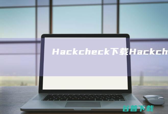 HackcheckHackcheck