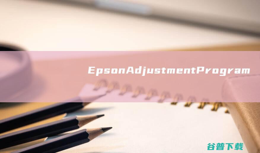 EpsonAdjustmentProgram