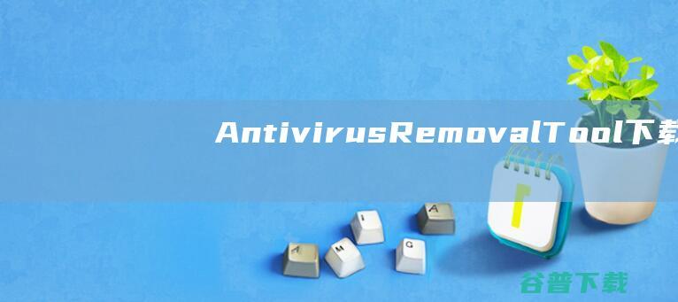 AntivirusRemovalTool