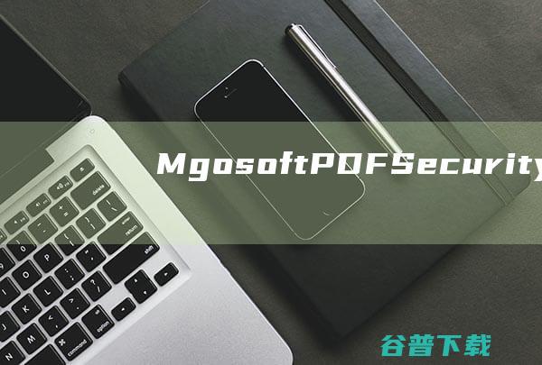 MgosoftSecurity破解版