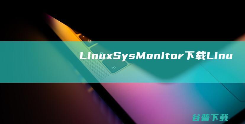 LinuxSysMonitor下载Linu