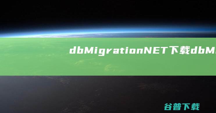 dbMigrationNETdbMi