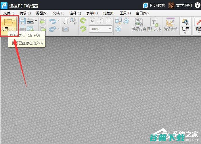 迅捷PDF在线转换器怎样转MP4格局呢? (迅捷pdf在线转换器)