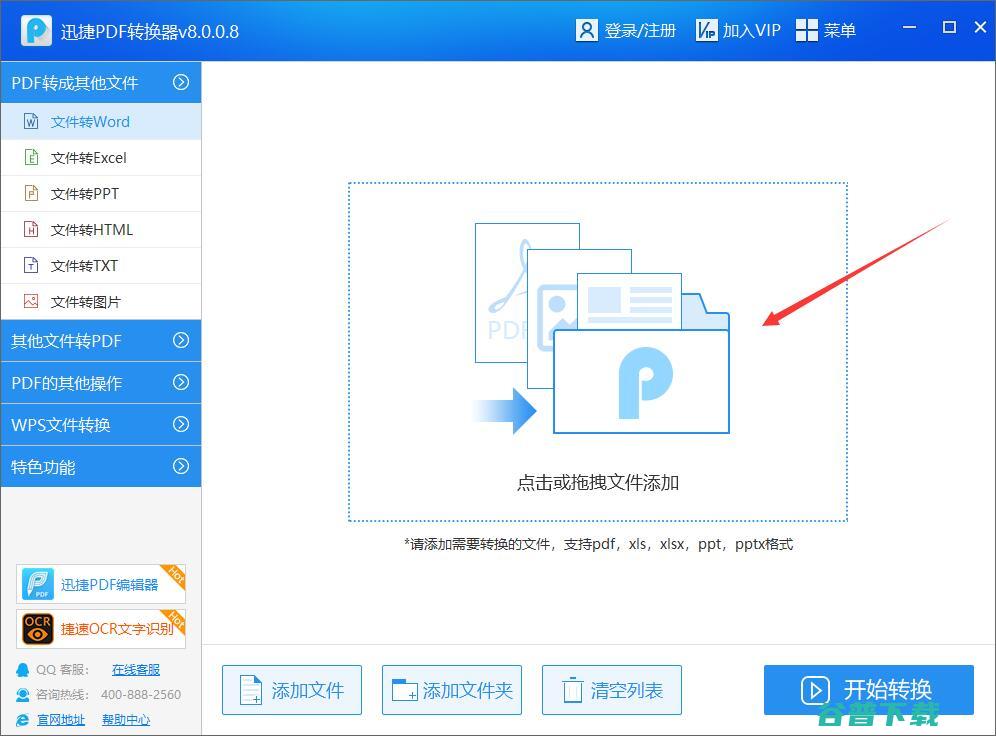 pdf转换器收费的有哪几款 (pdf转换器免费版)