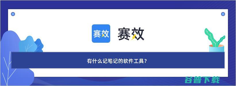 有什么软件可以导入题库自动出题