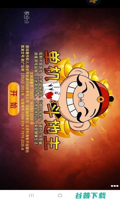 单机斗地主是什么 (单机斗地主是真人吗)