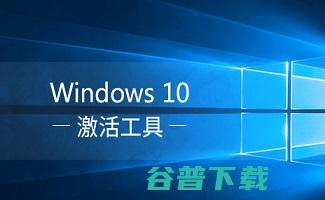 win7激活码终身产品密钥神key大全 (win7激活工具)