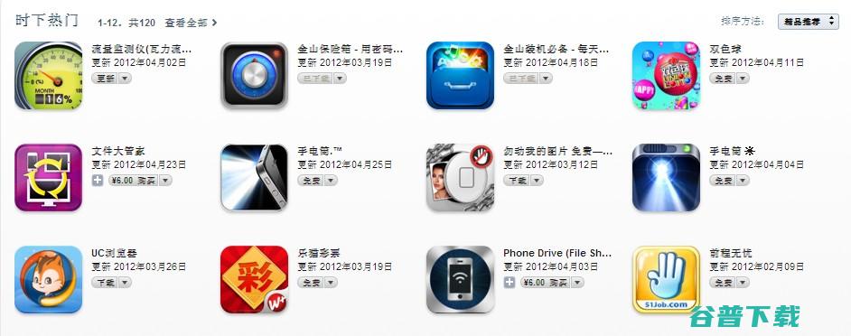 下载软件的app哪个好 (下载软件的app)