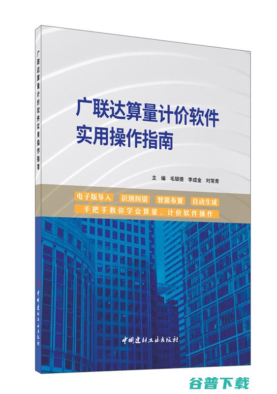 广联达估算软件免狗版V60中文破解版广联达估算软件免狗版V60中文破解版配置简介 (广联达算价软件)