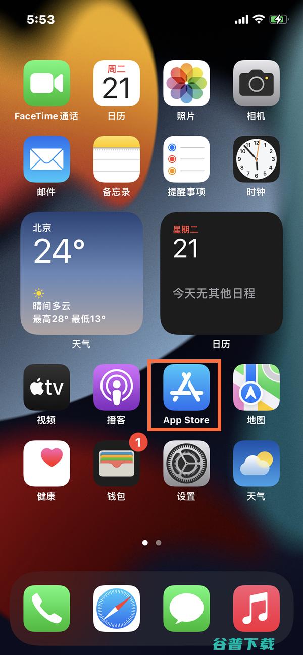 截图