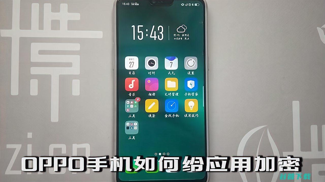 OPPO怎样下载APP呢 (oppo怎样恢复出厂设置)