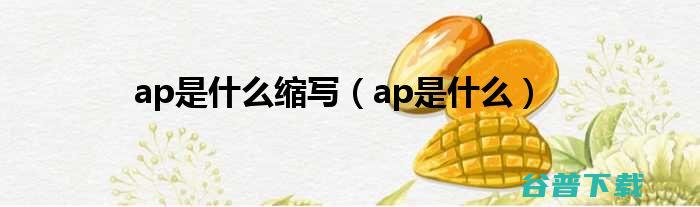 怎样下载app (怎样下载app软件到手机)