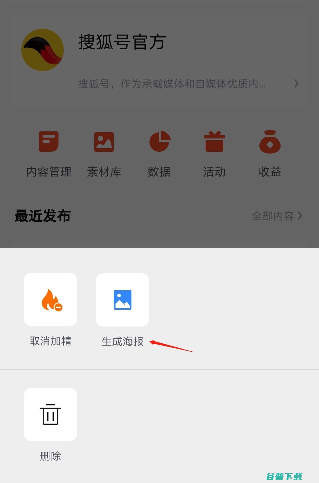 截图