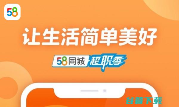 北京58同城公司和北京传易互联网公司那个好 (北京58同城招聘网最新招聘)