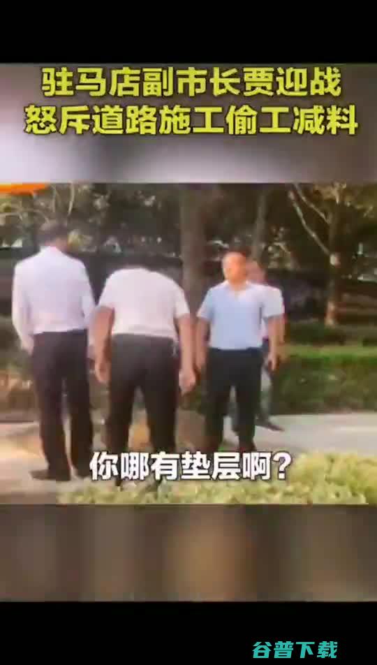 我不看看得出小事了 副市长申斥 我当天幸而来看看 (我不看看得出英文)