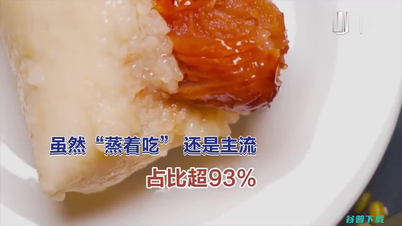 卷 出新高度 粽子口味和吃法 端午至 都算数 (卷出新高度粽子的图片)