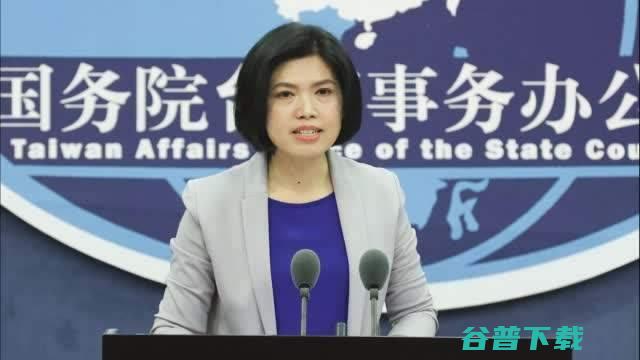 国台办批驳！ 民进党当局妄称大陆对台湾没有 司法管辖权 (国台办批驳赖清德称关闭沟通门)