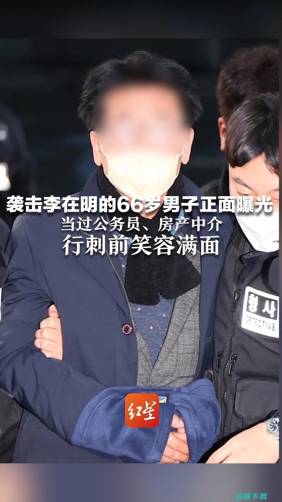 袭击李在明的男性获刑15年