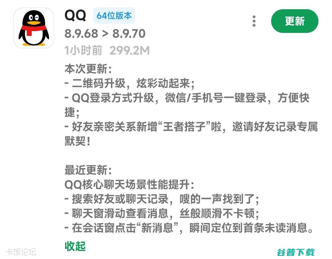 哎！手机qq2012版的怎样下呀！ (手机手机qq)