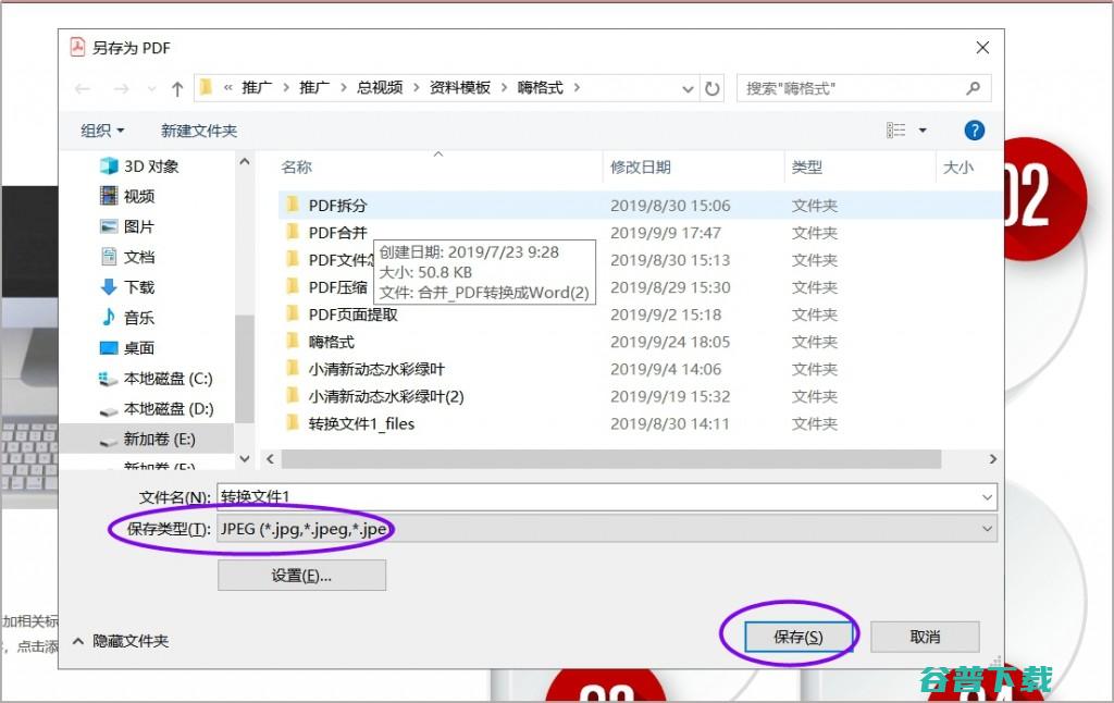 PDF转换成word哪个软件好 (pdf转换成excel)