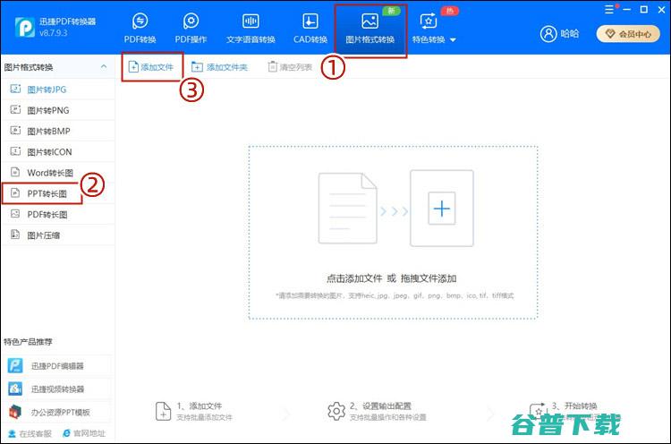 迅捷pdf转换器有毒吗 (迅捷pdf转换器免费版)