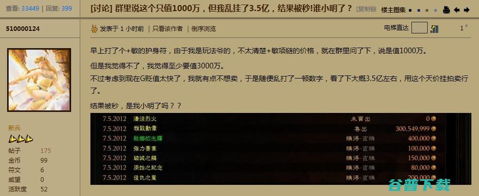 暗黑2ATMA修正器V505最新收费版暗黑2ATMA修正器V505最新收费版配置简介 (暗黑2ATMA下载)