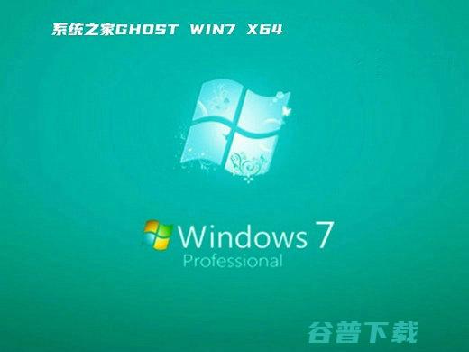 win7旗舰版是什么版本