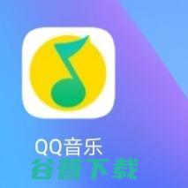 qq音乐怎样下载歌曲到手机本地 (qq音乐怎样取消自动续费)