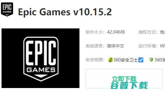 epic用什么收费减速器 (epic用什么方式登录)