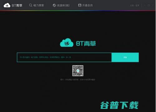 BT搜查引擎都有什么 (搜索引擎-磁力王)