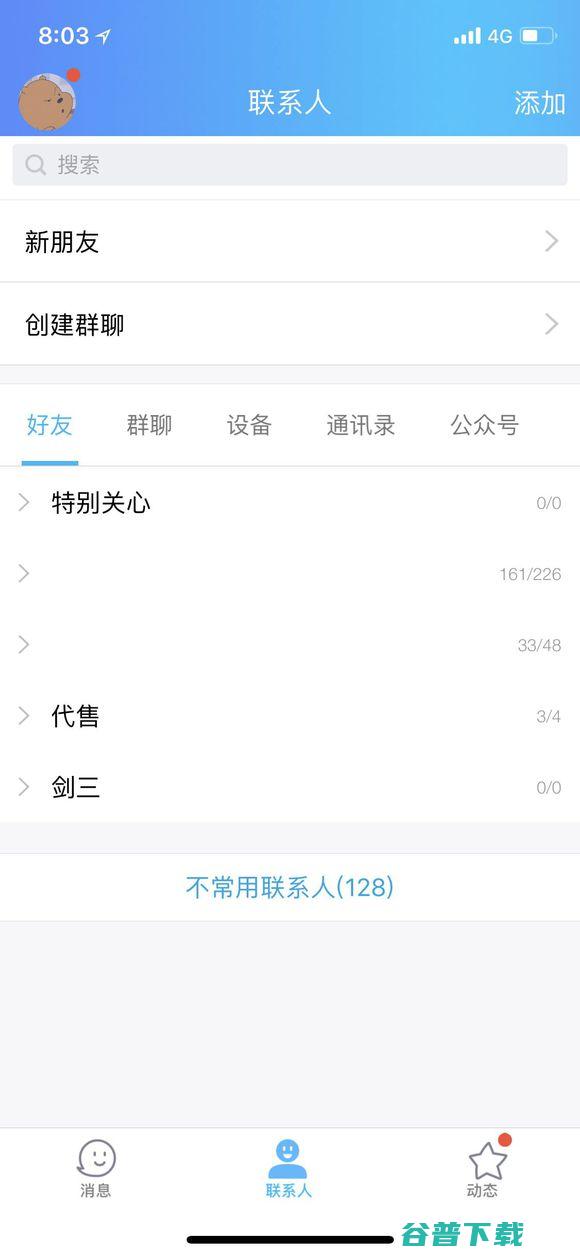 qq2013版和qq国内版有什么区别 (qq2013下载)