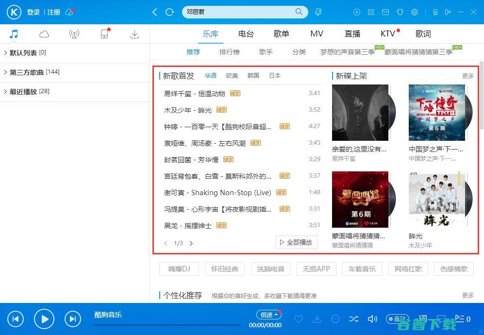 酷狗音乐如何下载旧版本 (酷狗音乐如何转换成mp3格式)