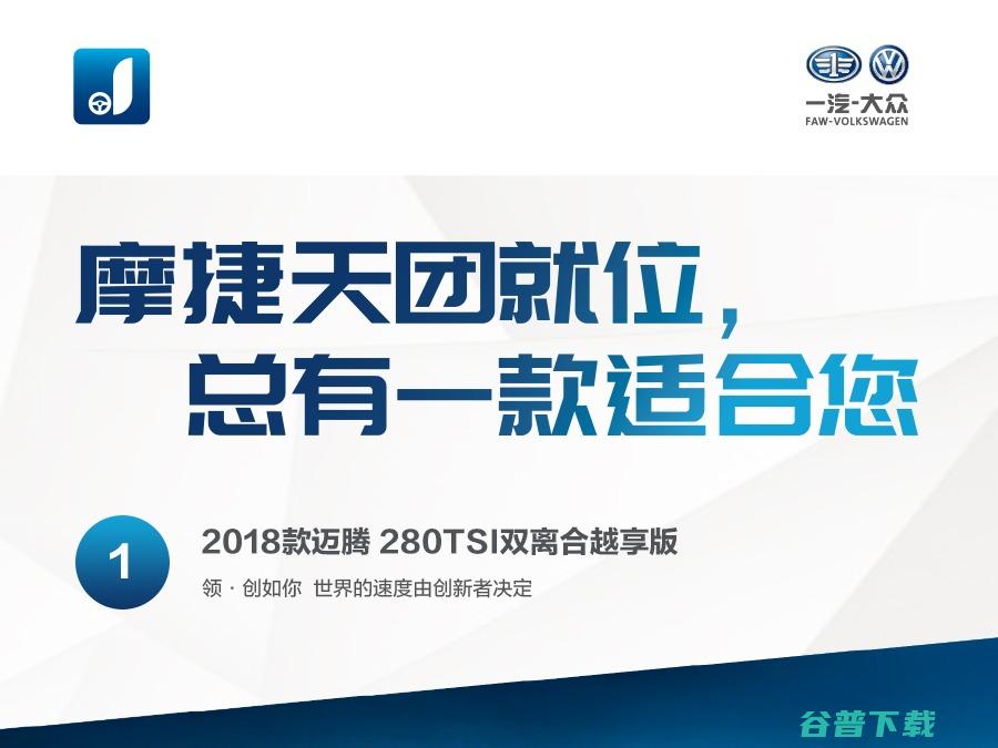 一汽新捷达2019款报价图片