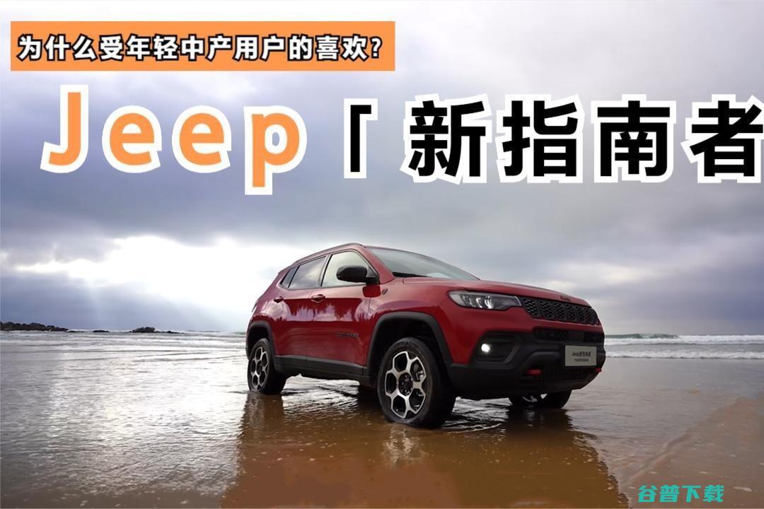 jeep指南者2013出口版 (jeep指南者)