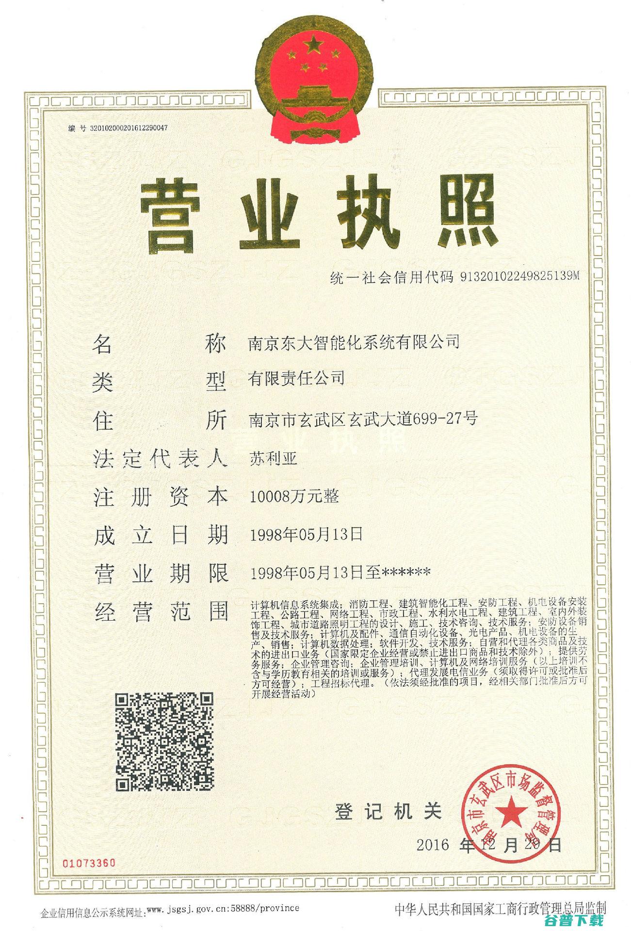 营业执照是什么类型的 58同城公司属于什么性质的 (营业执照是什么样的图片)