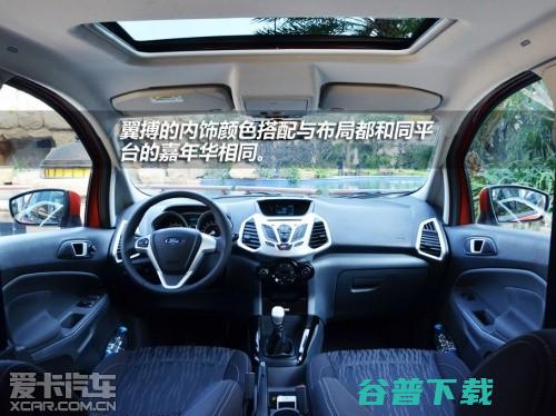 福特翼搏2013款 出色而适用的市区SUV (福特翼搏2014款)