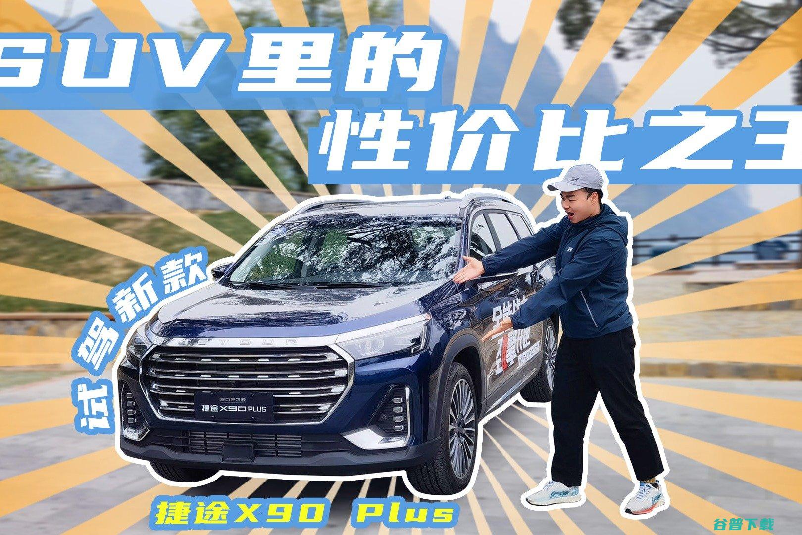 2.0T 大七座SUV 油耗堪比汉兰达双擎 四驱 (2.2t大7)