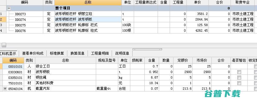 请问波形护栏装置费多少钱一米请问高速路线上装置护栏打圆孔打多深 (请问波形护栏怎么安装)