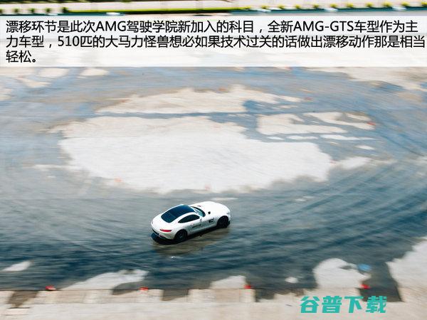 飞驰AMG