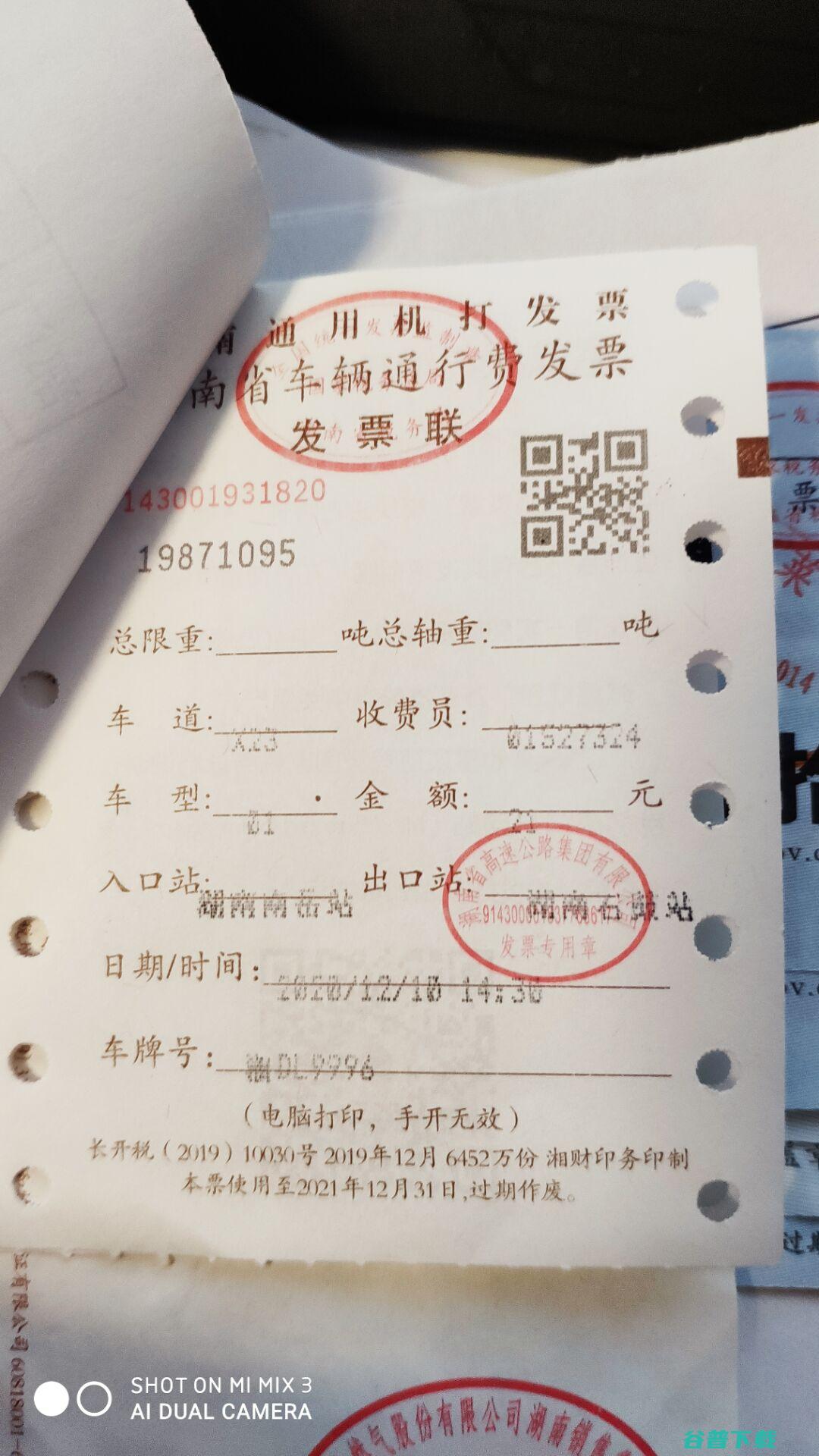 过路费怎么算钱