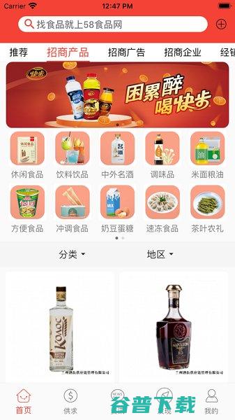 58食品网的物品牢靠吗